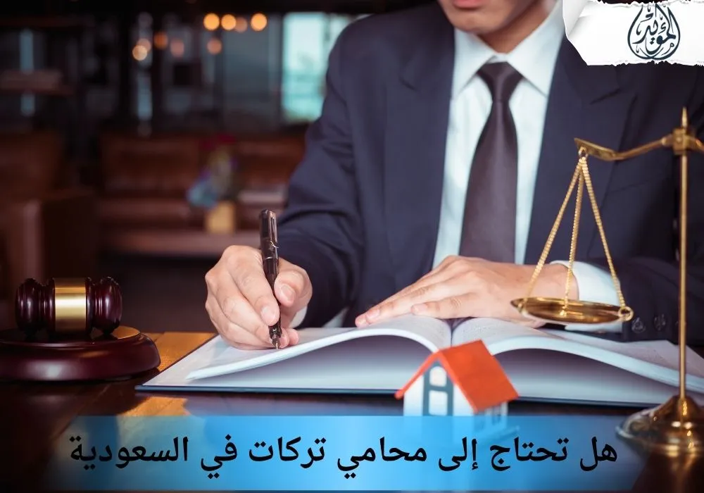 إدارة التركات والوصايا والأوقاف